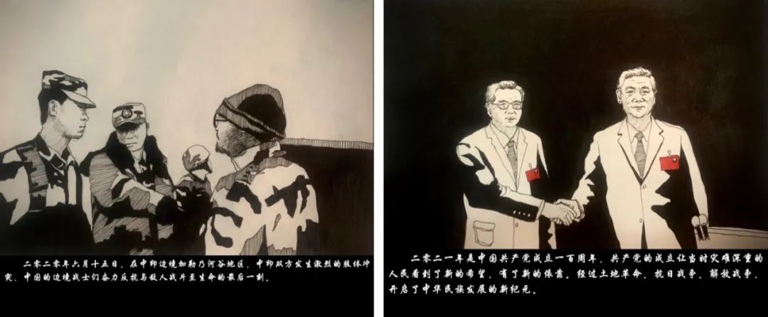 藝圃丹青繪黨史——尋訪